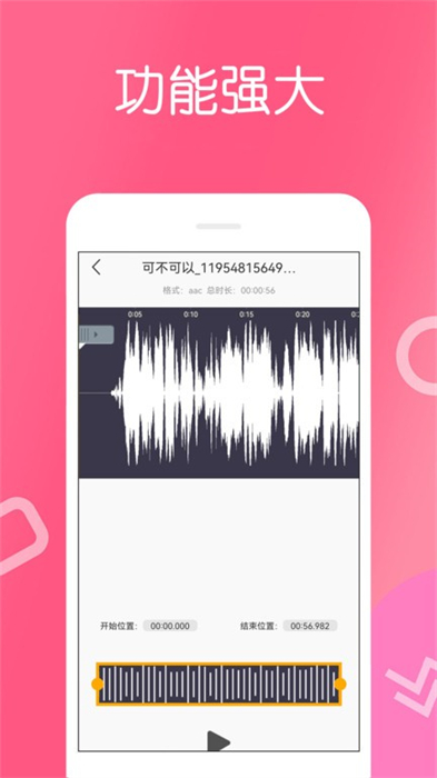 免費(fèi)錄音寶 v4.0.0.0 安卓版 0
