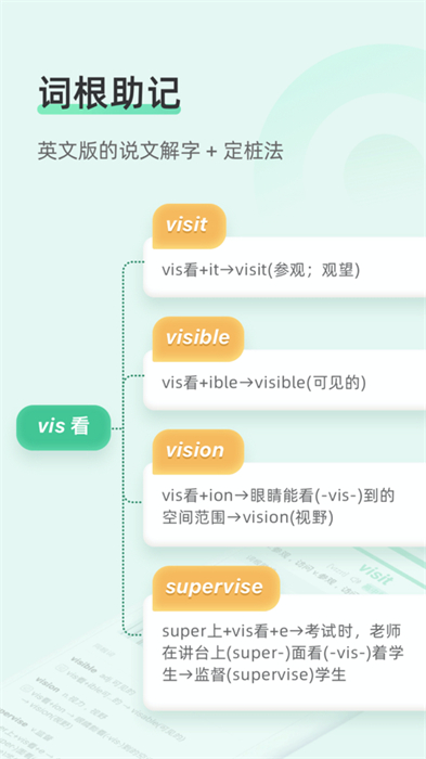 知米背單詞iPhone版 v5.2.14 蘋果手機版 1