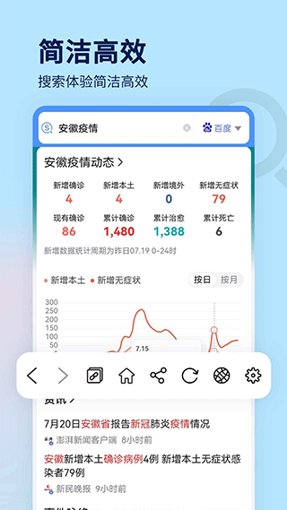 搜索大全最新版 v1.7.65 0