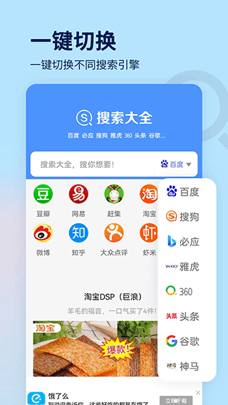 搜索大全最新版 v1.7.65 4
