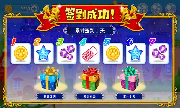 星貓廣場 v3.1.2.6 安卓版 1