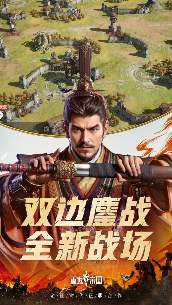重返帝國小米版 v1.15.0.66 安卓版 3