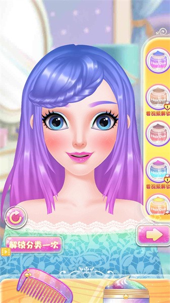 百變小魔女 v2.0.0 安卓版 2