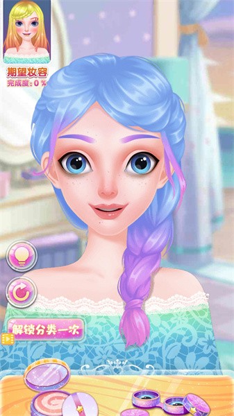 百變小魔女 v2.0.0 安卓版 1