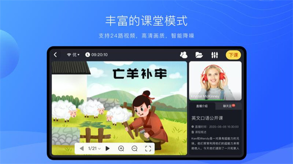 拓課云pc版 v4.16.3 官方版 1