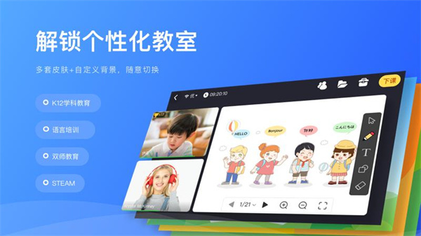 拓課云pc版 v4.16.3 官方版 0