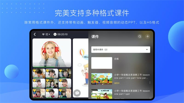 拓課云pc版 v4.16.3 官方版 2