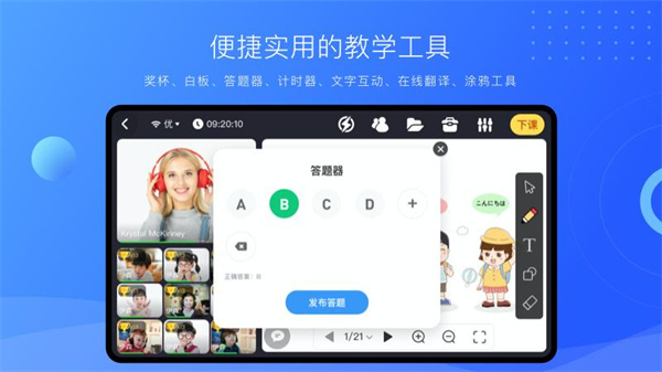 拓課云pc版 v4.16.3 官方版 3