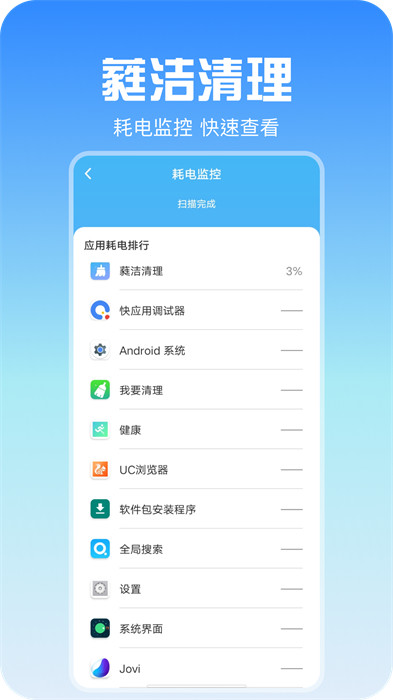 蕤潔清理 v1.0.3 1