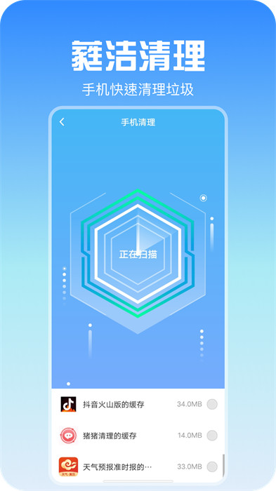 蕤潔清理 v1.0.3 3