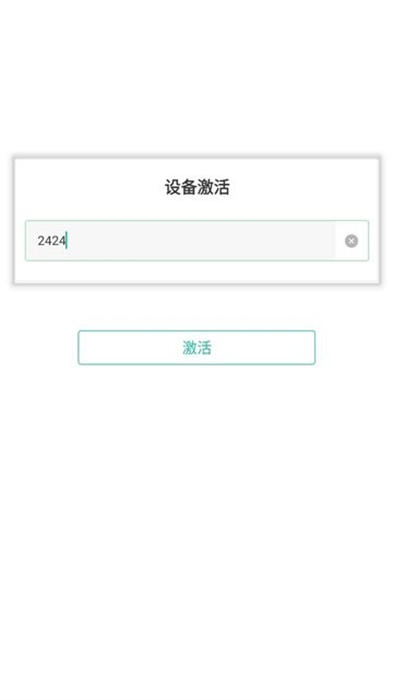 中郵驛站出庫(kù)儀 v6.7.5 安卓版 1