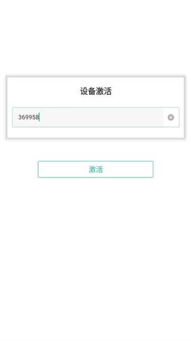 中郵驛站出庫(kù)儀 v6.7.5 安卓版 2