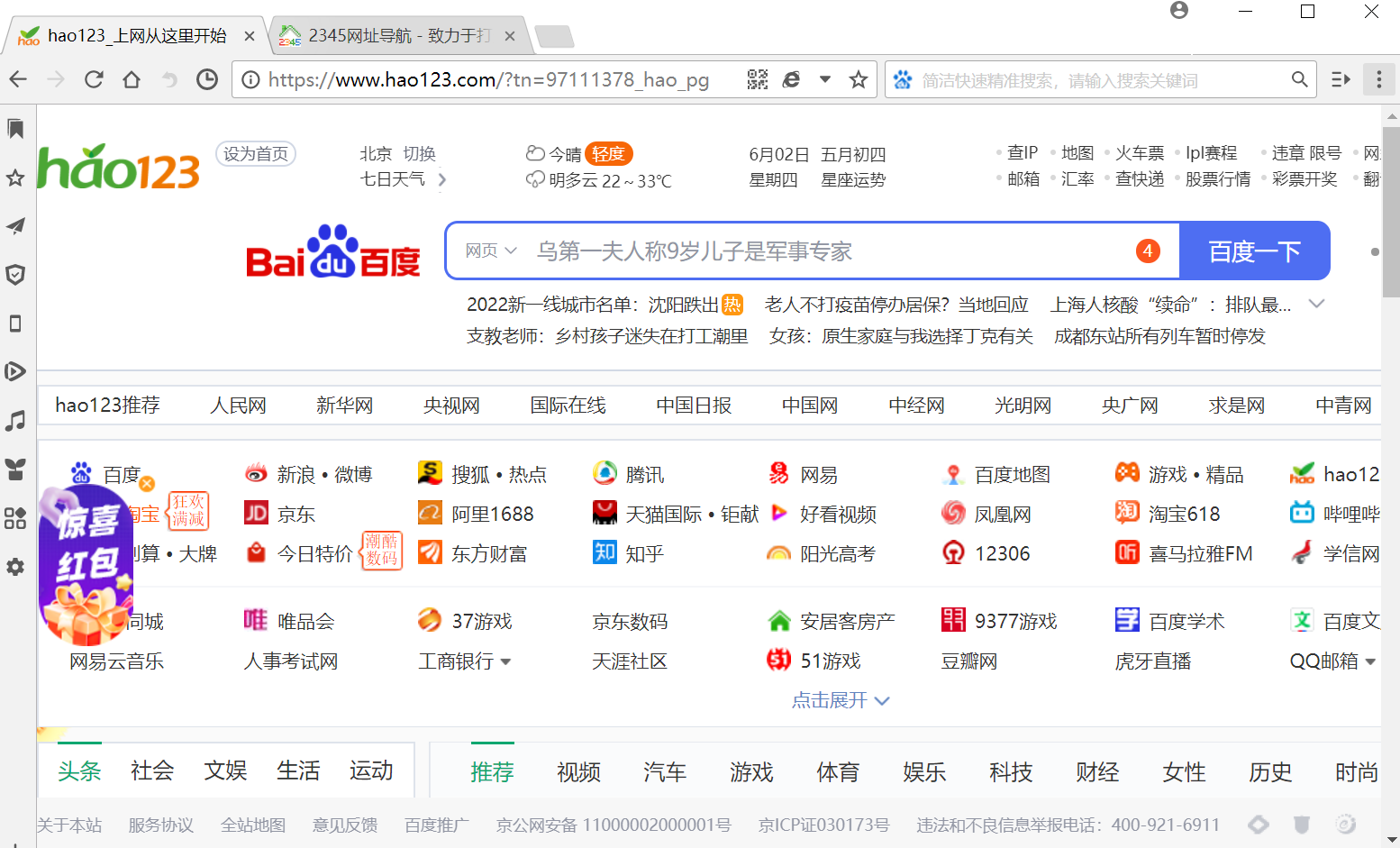 37abc瀏覽器電腦版本 v2.0.6.17 官方最新版 1