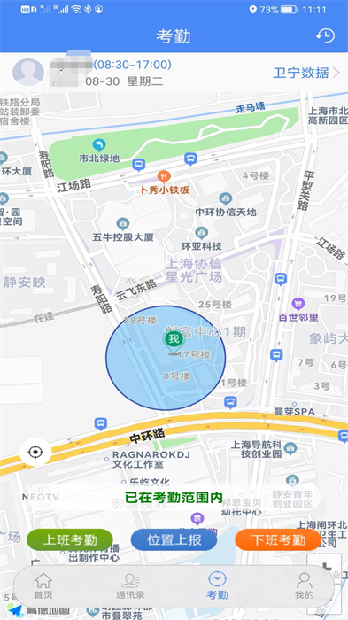 衛(wèi)寧oa移動(dòng)辦公系統(tǒng)1