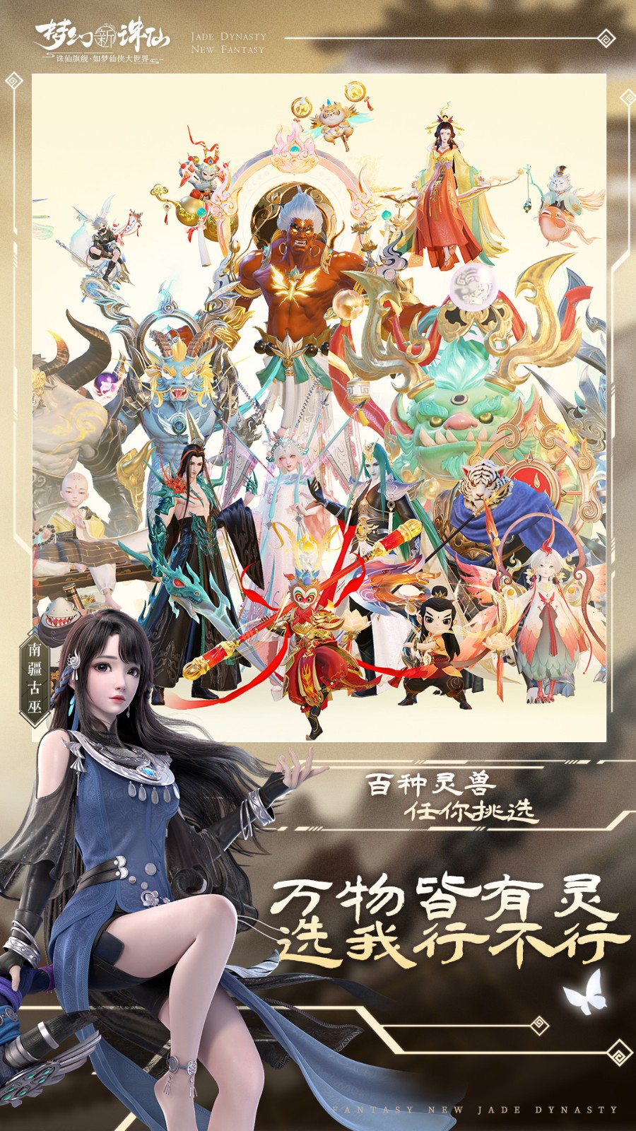 夢(mèng)幻新誅仙手游紅包版3