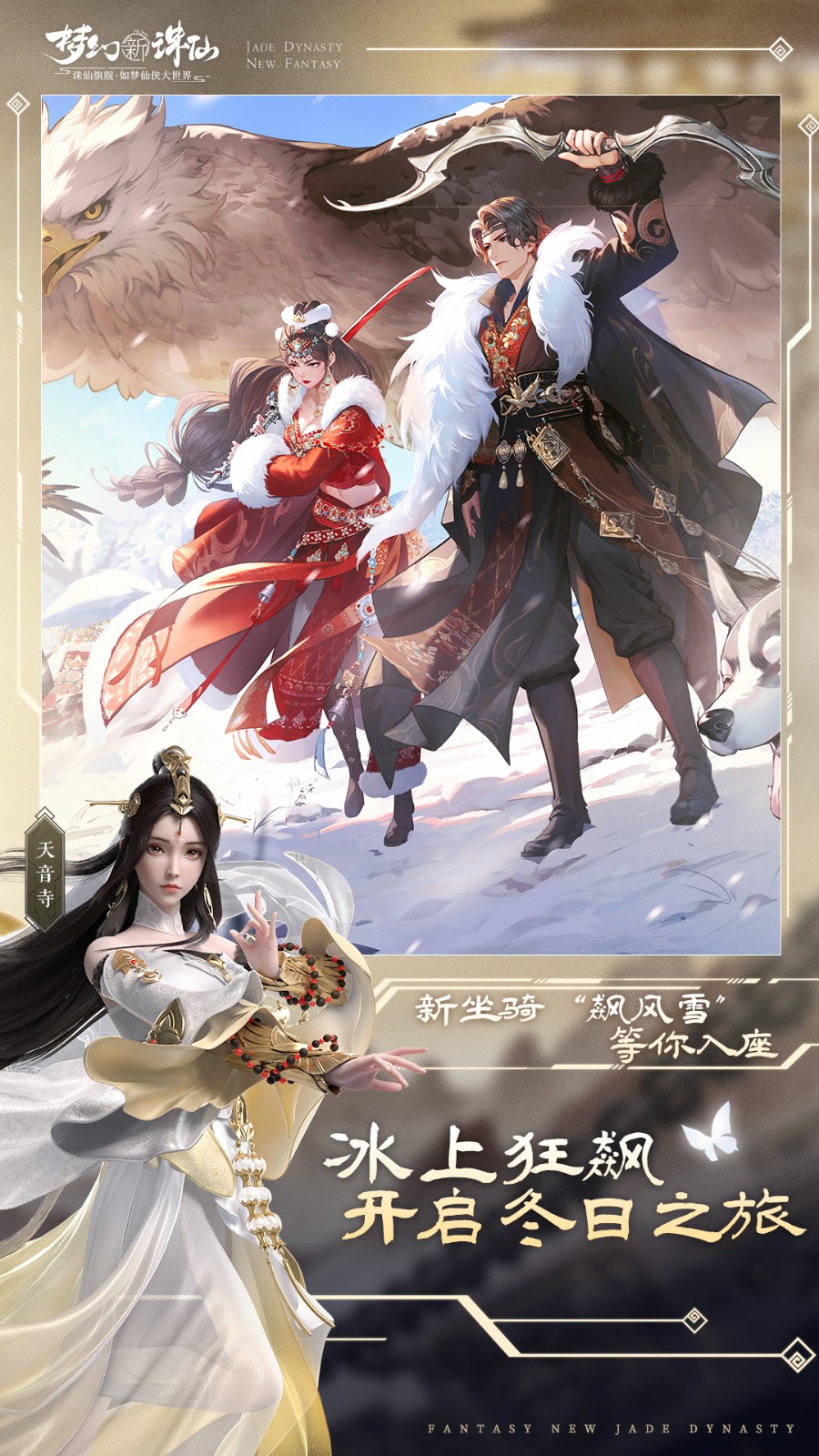 夢幻新誅仙360版 v1.199.718 安卓版 2