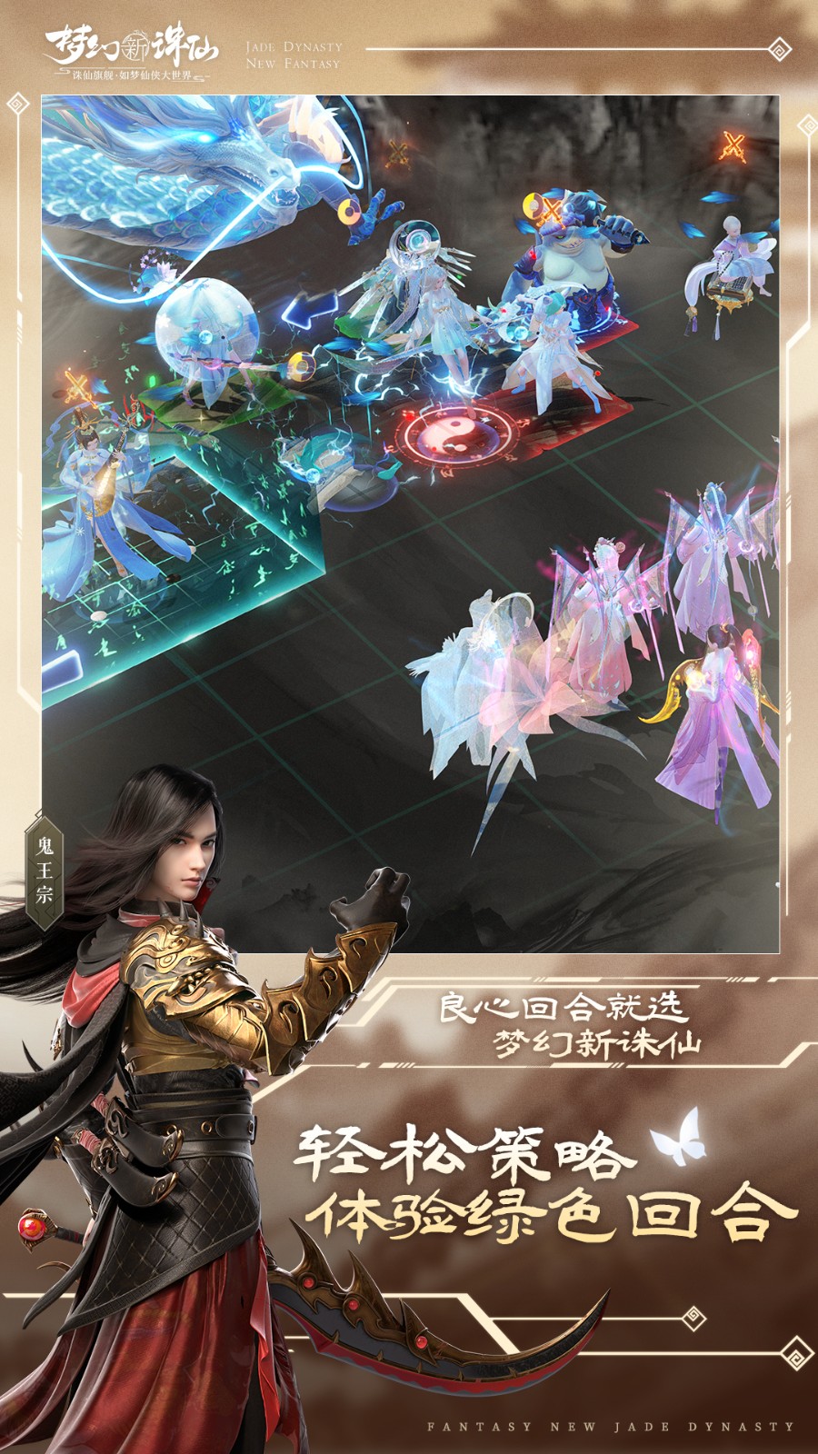 夢幻新誅仙360版 v1.199.718 安卓版 1