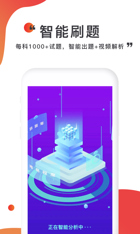 注考幫4