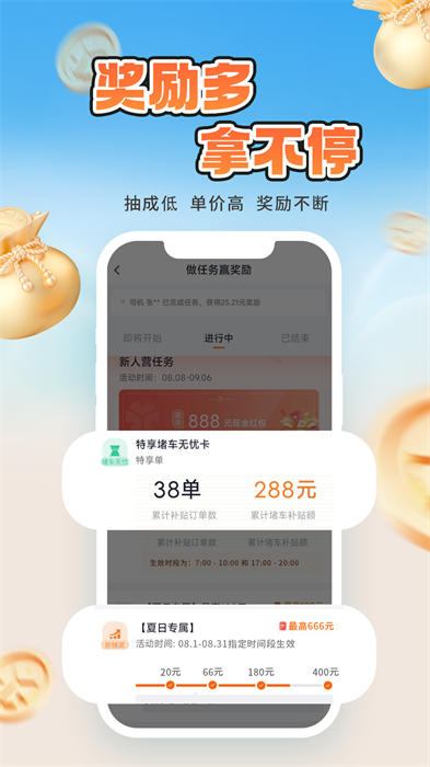 t3出行網(wǎng)約車(chē)app(T3車(chē)主)0