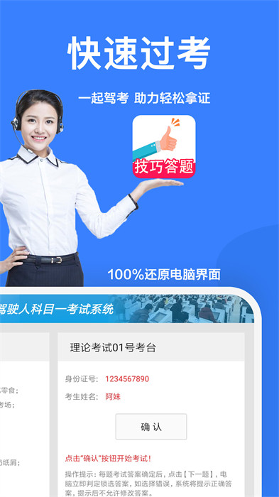 一起駕考app v2.7.4 安卓版 3