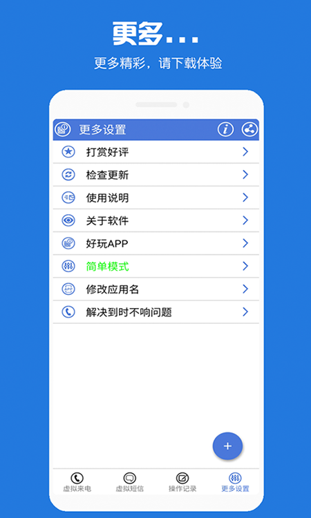虛擬電話短信最新版 v8.6.80 1