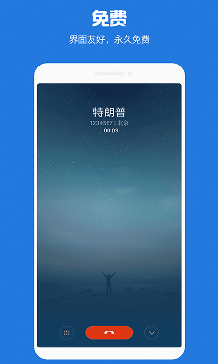 虛擬電話短信最新版 v8.6.80 0