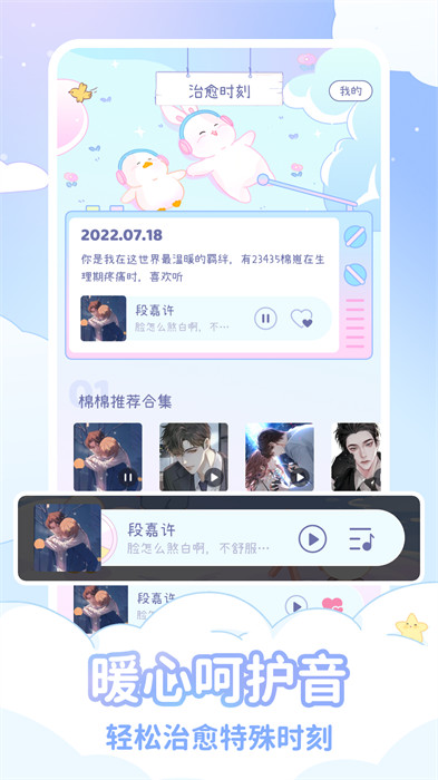 棉棉月歷最新版 v2.2.9 安卓版 2