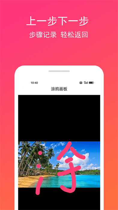 手畫(huà)板 v1.0.2 安卓版 0