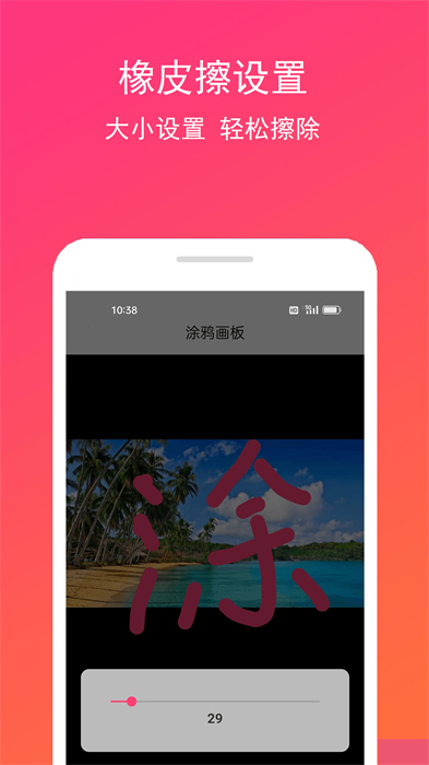 手畫(huà)板 v1.0.2 安卓版 2