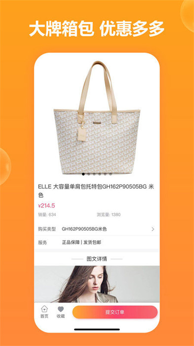 國(guó)信易購(gòu) v1.0.4 3