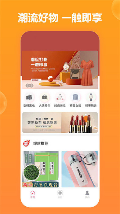 國(guó)信易購(gòu) v1.0.4 0
