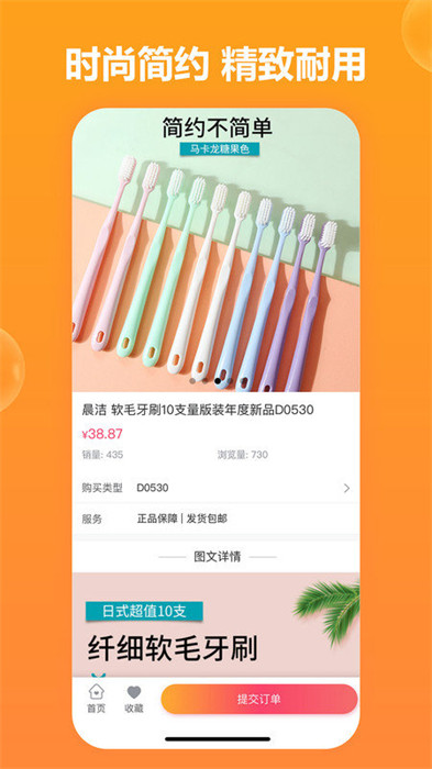 國(guó)信易購(gòu) v1.0.4 1