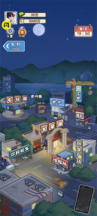 我在工地等你 v1.0 0