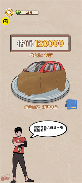 我在工地等你 v1.0 3