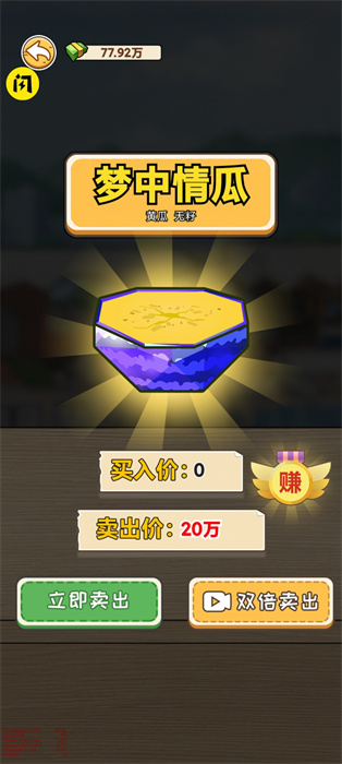 我在工地等你 v1.0 2