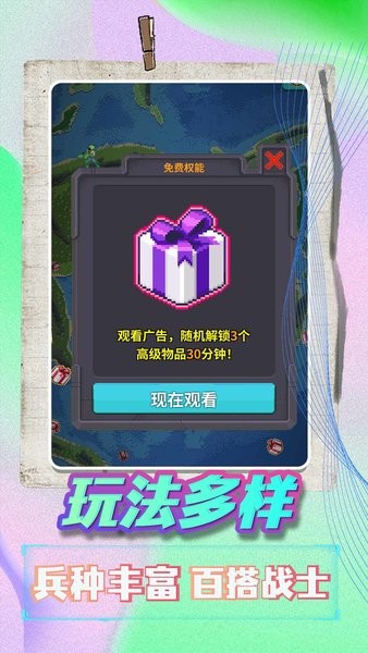 天命在我 v2.0.1 安卓版 1
