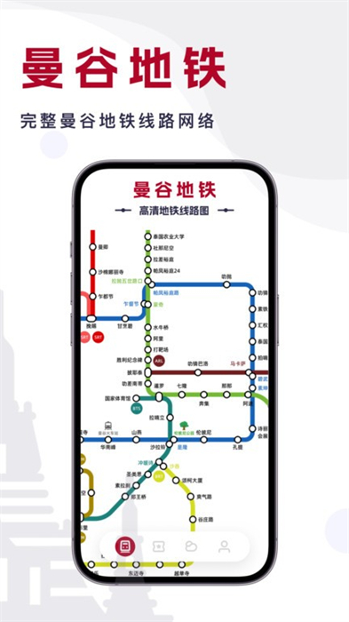 曼谷地鐵通 v1.0.0 安卓版 2