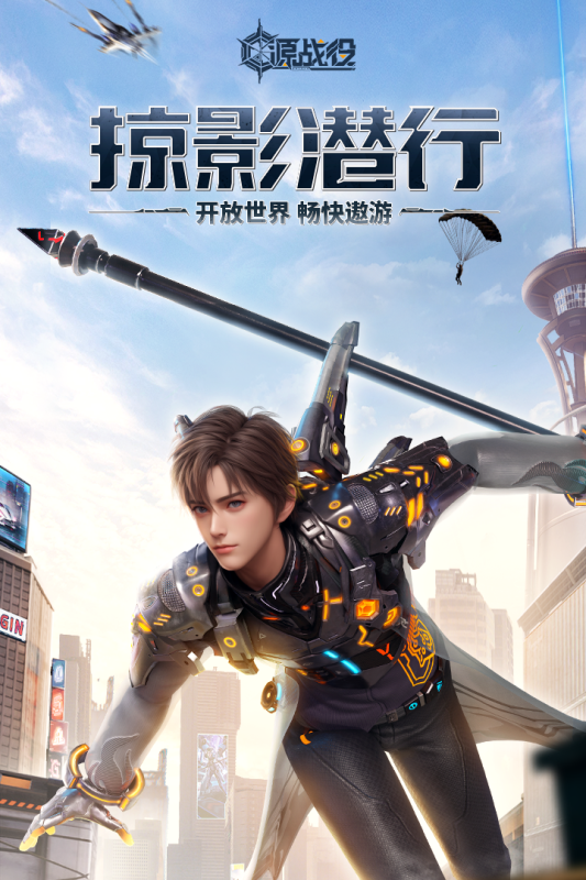 源戰(zhàn)役九游版4