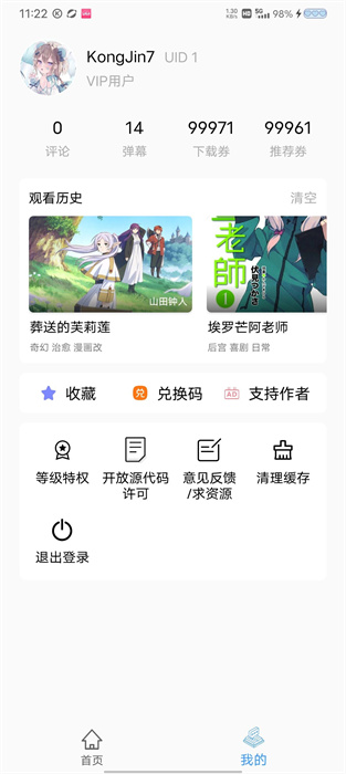 CainFun動漫 v1.0.6 0