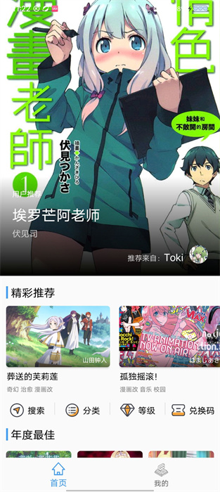 CainFun動漫 v1.0.6 1