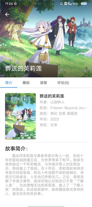 CainFun動漫 v1.0.6 2
