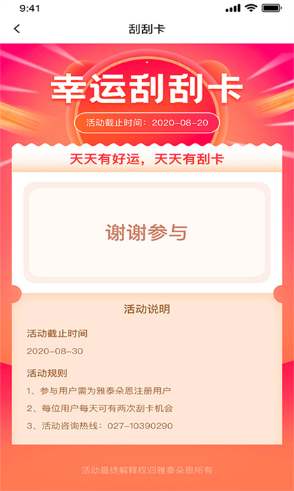 雅泰朵恩官方版 v1.2.2 安卓版 2