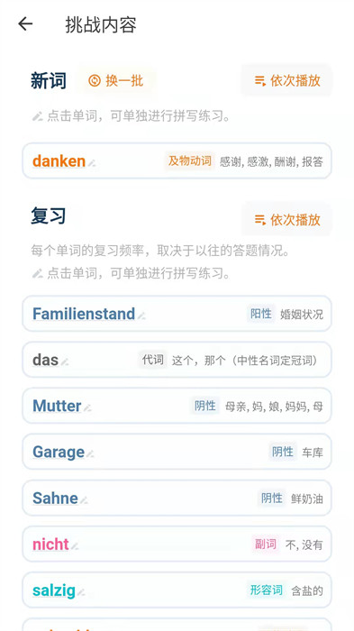 單詞訓練營1