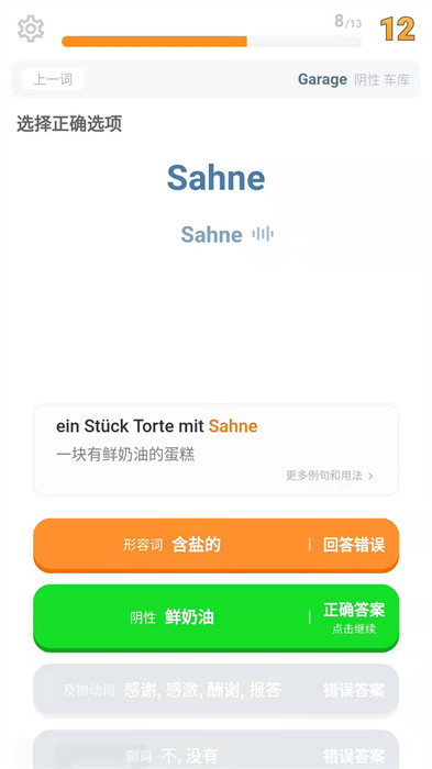單詞訓練營2