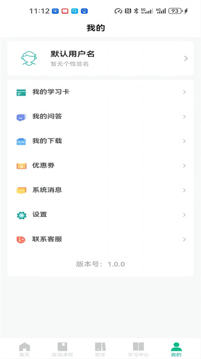 好課學(xué) v1.0.0 1