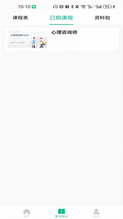 好課學(xué) v1.0.0 0