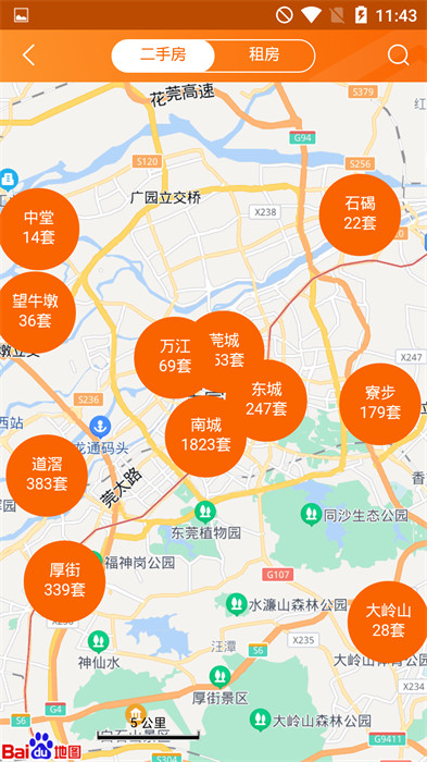 融易找房 v1.3.9 安卓版 4