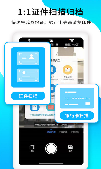 pdf掃描王免費(fèi)下載 v5.12.04 安卓版 3