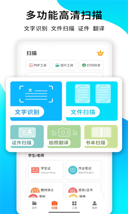 pdf掃描王免費(fèi)下載 v5.12.04 安卓版 1