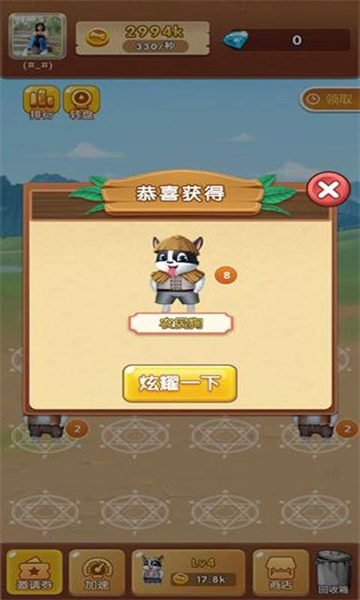 養(yǎng)狗大挑戰(zhàn) v1.0.01 安卓版 1